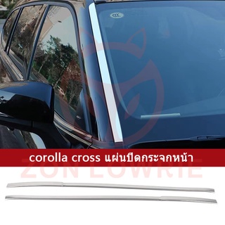 สติกเกอร์ตกแต่งกระจกหน้ารถยนต์ 22 แบบ Toyota corolla cross