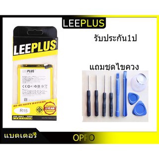 แบตเตอรี่ ออปโป้ R15 รับประกัน1ปี แบตR15