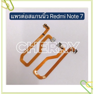 แพรต่อโฮม（แพรต่อแกนนิ้ว）xiaomi Redmi Note 7