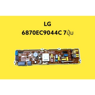 แผง PCB LG 6870EC9044C 7ปุ่ม