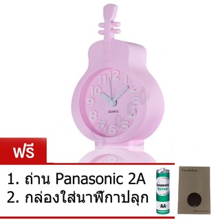 Poca Alarm Clock นาฬิกาปลุกลายไวโอลิน นาฬิกาตั้งโต๊ะ รุ่น Violen-SweetPink แถมฟรี ถ่าน2A กล่องนาฬิกาปลุก