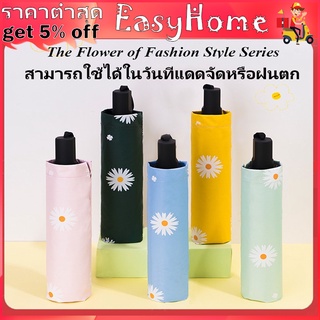 ร่มกันแดด uv เคลือบกาวกันยูวี ร่มกันฝน สีน่ารัก สไตล์เกาหลี ร่มกันแดด ร่มกันยูวี ร่มพับได้