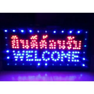 ป้ายไฟ LED สำเร็จรูป (Welcome ยินดีต้อนรับ)