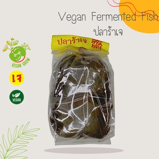 ปลาร้าเจถุง Vegan Fermented Fish by Vegan Grow 350ml.