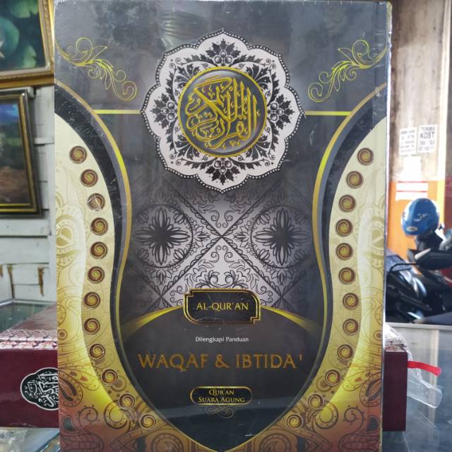 Al-QURAN WAQAF และ IBTIDA