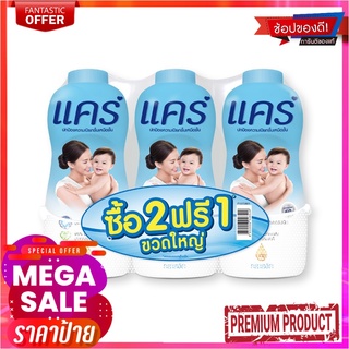 แคร์ แป้งเด็ก สูตรคลาสสิค 380 กรัม x 2+1 กระป๋องCare Baby Talcum Powder Classic 380g x 2+1 bottles