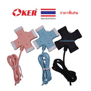 OKER USB (ราคาพิเศษ) HUB H-365 ( สีดำ/สีฟ้า/สีชมพู)