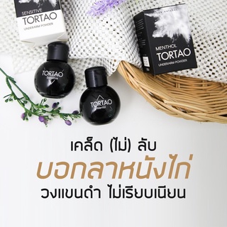 Tortao [ผงสปาเต่า10ขวด] ราคาส่ง แป้งระงับกลิ่นกาย ต.เต่า Tortao ผงสปาระงับกลิ่นเต่า กลิ่นเท้า สูตรธรรมชาติ 3 ขวบใช้ได้