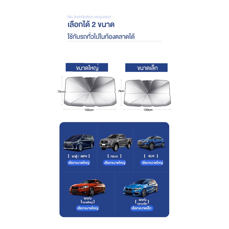 KOJIMA ร่มกันแดดในรถ ม่านบังแดด ใหญ่ สากล ที่บังแดด บังแดดหน้ารถ บังแดด กันแดด สะท้อนแสง ราคา ถูกที่สุด ดีลบีเคเค แกลเลอรีภาพที่ 5
