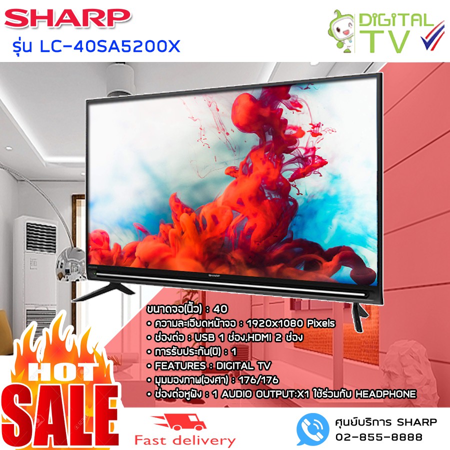 ทีวี แอลอีดี LED TV Sharp 40 นิ้ว รุ่น LC-40SA5200CX ราคาถูก