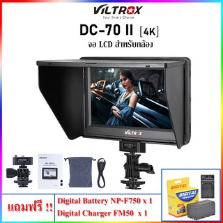 Viltrox DC-70II 4K HDMI ขนาด 7นิ้ว สำหรับกล้องดิจิตอล แถมฟรี แบตเตอร์รี่พร้อมแท่นชาร์จ