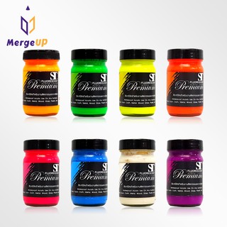 สีอะคริลิค สีสะท้อนแสง เอสที ST 120 ml. Fluorescent acrylic Colour หลากสี