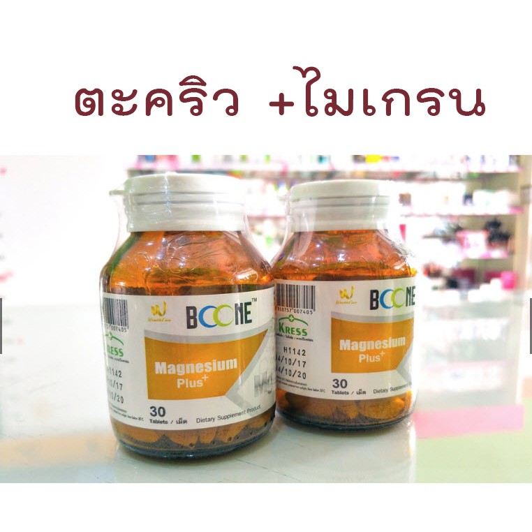 แมกนีเซียม รักษาและป้องกันไมเกรน ตะคริวx (1ขวด) 30 เม็ด -magnesium relieve migraine