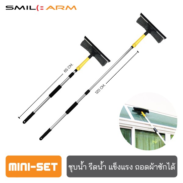 [มินิเซ็ท] SmileArm® ไม้เช็ดกระจก ผ้าไมโครไฟเบอร์+ยางรีดน้ำ 2in1 ที่เช็ดกระจก ล้างกระจกรถ ยางรีดกระจก