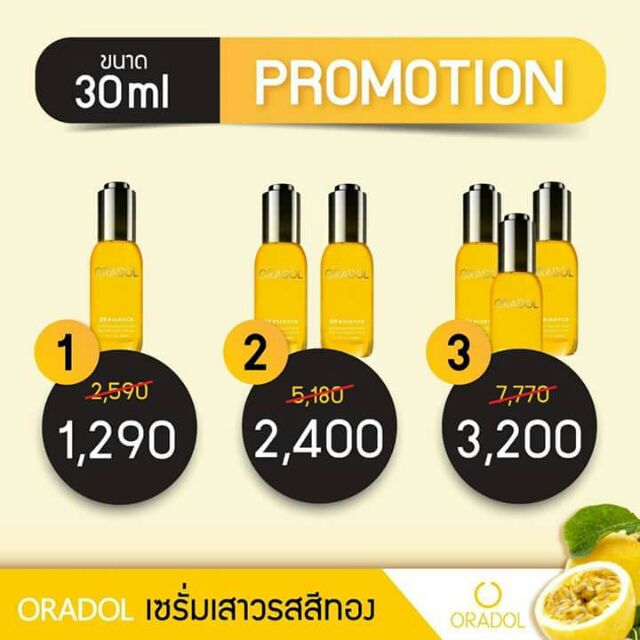 Oradol serum เสาวรสสีทอง ขนาด30ml.