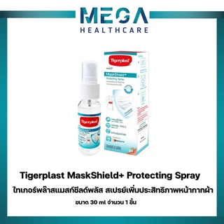 Tigerplast MaskShield+ ไทเกอร์พล๊าสแมสก์ชีลด์พลัส สเปรย์เพิ่มประสิทธิภาพหน้ากากผ้า