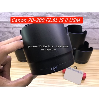 ฮูด ET-87 สำหรับเลนส์ Canon 70-200 / 2.8L IS II USM