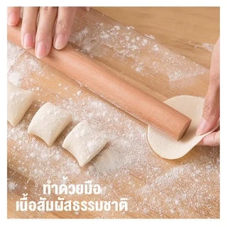 จัดส่งภายใน 24 ชั่วโมง ไม้นวดแป้ง ไม้รีดแป้ง ไม้คลึงแป้ง ขนาด 16ซม./25ซม./30ซม./40ซม.