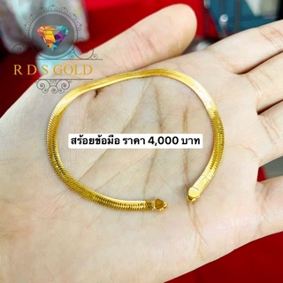 ลายใหม่พร้อมส่ง สร้อยข้อมือทองคำแท้9K