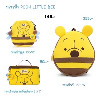 Pooh กระเป๋าหมีพูห์ Pooh Beeลิขสิทธิ์แท้ สินค้าถ่ายจากงานจริง