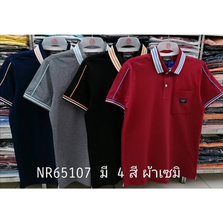 เสื้อโปโลไซส์ใหญ่ Polo เสื้อผู้ชายอ้วน แฟชั่น #NR65107 ไซส์ใหญ่ 2XL , 3XL , 4XL