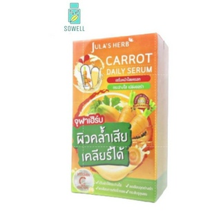 🔥1กล่อง(6ซอง)🔥 Julas Herb Carrot Daily Serum จุฬาเฮิร์บ แครอท เดลี่ เซรั่ม