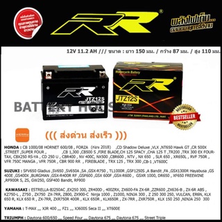 แบตเตอรี่มอเตอร์ไซค์ RR รุ่น  JTZ12S