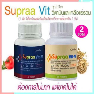 ซื้อ2สุดคุ้ม📌วิตามินและเกลือแร่รวมGiffarinซูปราวิตMWบำรุงร่างกาย/รวม2กระปุก(กระปุกละ60เม็ด)💰Num$