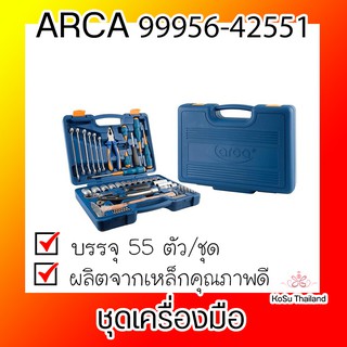 📣📣ชุดเครื่องมือ ⚡ ชุดเครื่องมือ 1/2" 1/4"6PT (55ตัว/ชุด) ARCA 99956-42551