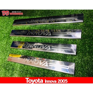 ชายบันไดสแตนเลส Toyota Innova 2005 สีโครเมียม งานเกรด A