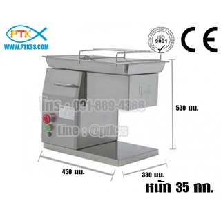 A1100 เครื่องตัดเนื้อ QX-A