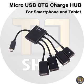 OTG Hub เคเบิลตัวเชื่อมต่อตัวแยก 4 พอร์ต Micro USB Charge