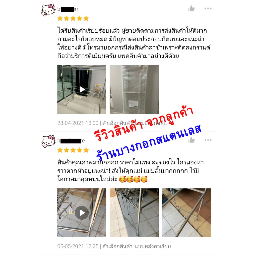 พร้อมส่ง!! ราวตากผ้าสแตนเลส ยาว 1.50 เมตร 6 ราว ล้อล๊อคได้ ราคาสุดคุ้ม - รูปที่ 3