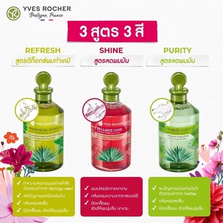 400ml. 150ml. Yves Rocher BHC Rinsing Vinegar น้ำส้มผมหอม น้ำหมักผมอีฟโรเช่ เป็นตัวแทนจำหน่าย ถูกแต่แท้100%