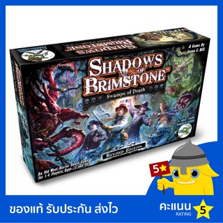 Shadows of Brimstone: Swamps of Death Revised Edition Core Set