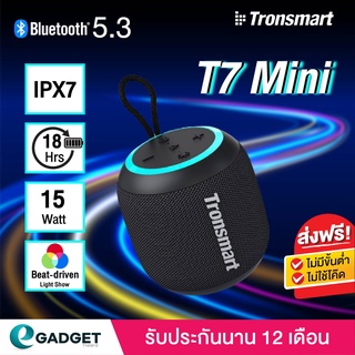 (ประกันศูนย์1ปี) Tronsmart T7 mini Bluetooth 5.3 15Watt ลำโพงบลูทูธ T 7 กันน้ำ IPX7  แบตเตอรี่ 2500 mAh