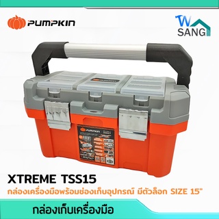 กล่องเครื่องมือ กล่องเก็บเครื่องมือ PUMPKIN XTREM TSS15 พร้อมช่องเก็บอุปกรณ์ มีตัวล็อกฝา SIZE 15" @wsang