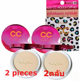 Karmart CC Powder Pact SPF40 PA+++ 12g Cathy Doll Speed White แป้ง CCเบอร์ 23 ผิวสองสี (2 ตลับ)