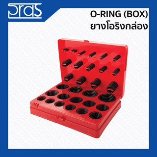 O-Ring (Box) ยางโอริงกล่อง ขนาด มิล และ นิ้ว