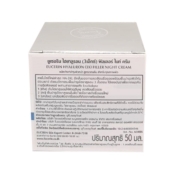 Eucerin Hyaluron Filler Night Cream 50ml ยูเซอริน ครีมบำรุงกลางคืน ลดริ้วรอย ราคา ถูกที่สุด ดีลบีเคเค แกลเลอรีภาพที่ 8