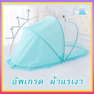 【3 สี】มุ้งเด็ก บังแสงได้ พับแล้วปิดเสียง นยุงแบบพกพา ใช้ป้องกันยุงและแมลงต่างๆ มุ้งพับ ป้องกันยุงได้ 360 องศา