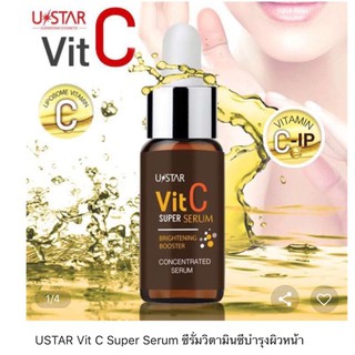 Ustar Vit C Super Serum วิต ซี ซูเปอร์ เซรั่ม เซรั่มวิตามินซี 100%