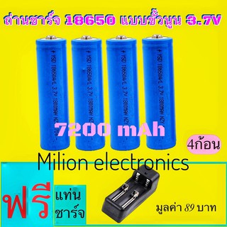 ถ่านชาร์จ 18650 แบบขั้วนูน 1800 mAh 3.7V Rechargeable Battery