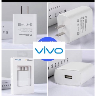 หัวชาร์จ ชาร์จด่วน ชาร์จเร็ว ชาร์จไว หัวชาร์จรุ่นใหม่ ยี่ห้อ Vivo ใช้ได้กับมือถือหลายรุ่น เช่น X50,X30,X20X27/V17/Y50แท้