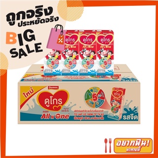 ดูโกร ออล เอ็น วัน นมยูเอชที รสจืด 180 มล. x 36 กล่อง Dugro All N 1 UHT Milk Plain 180 ml x 36 Boxes