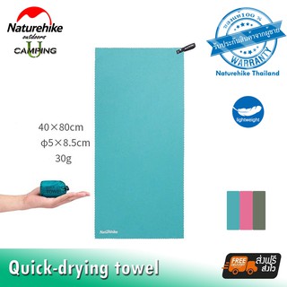 ผ้าเช็ดผม แห้งไว Naturehike Quick-drying towel แบบใหม่ (รับประกันของแท้ศูนย์ไทย)