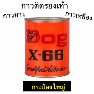 Dog x-66 กาวยาง ตรา หมา