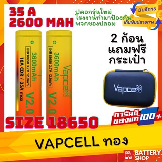 Vapcell Gold ( สีทอง ) ขนาด 18650 ของแท้ เวฟเซลทอง เวฟเซล3600 ถ่านทอง แบตทอง จุ3600 ถ่านแรงๆ ถ่านจุเยอะ