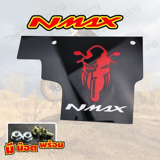 กันดีด กันโคลน Nmax All new 2020 Black edition - 42B