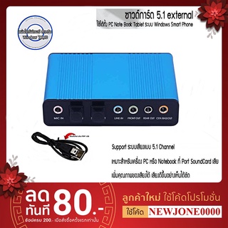 USB 2.0 7.1 Channel 5.1 Optical Audio Sound Card External Audio